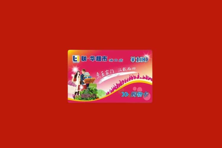 吕梁礼品回收多少钱报价